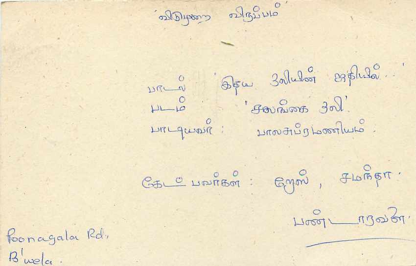 Sri Lanka — carte postale avec timbre 75 cents — éditeur inconnu — Rückseite