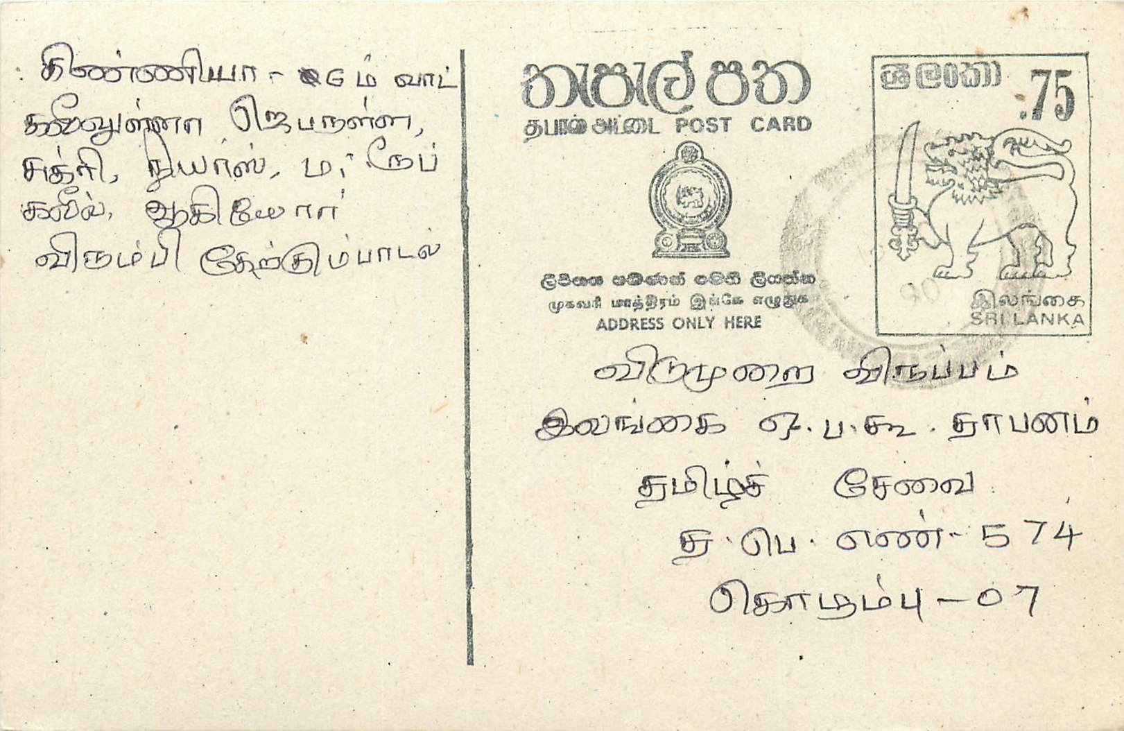 Sri Lanka — Karte mit 75-Cent-Stempel und Tamil-Text