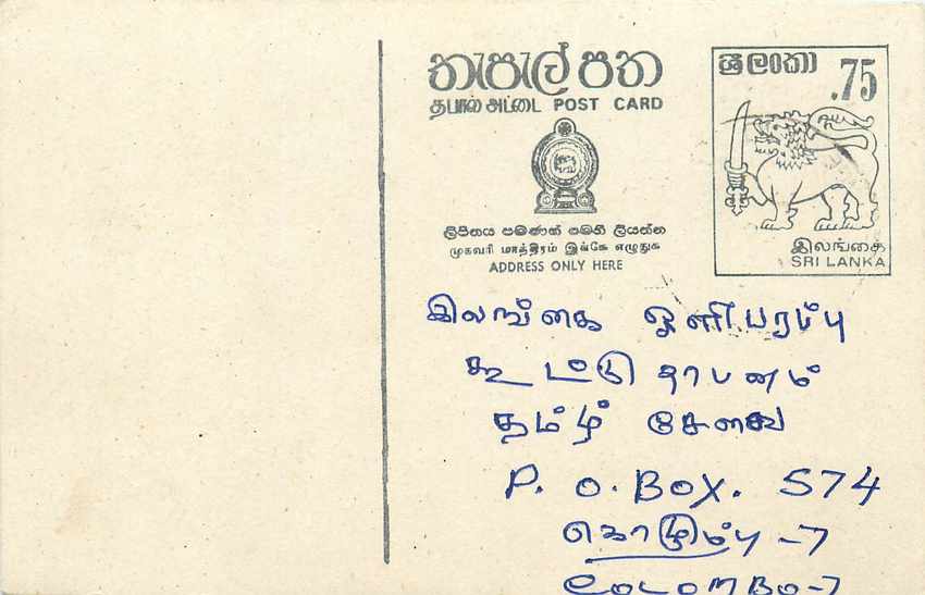 Sri Lanka — carte postale avec timbre 75 cents — éditeur inconnu