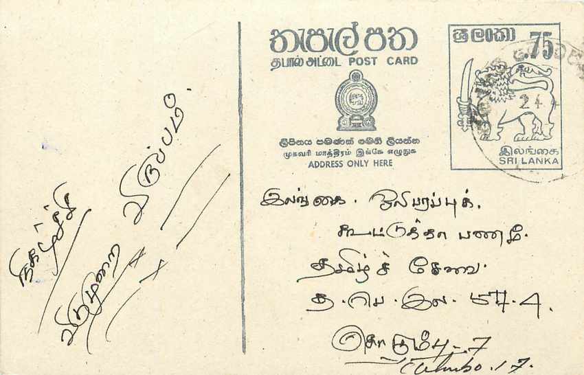 Entier Postal Postal Stationary Sri Lanka Ceylan Lion
