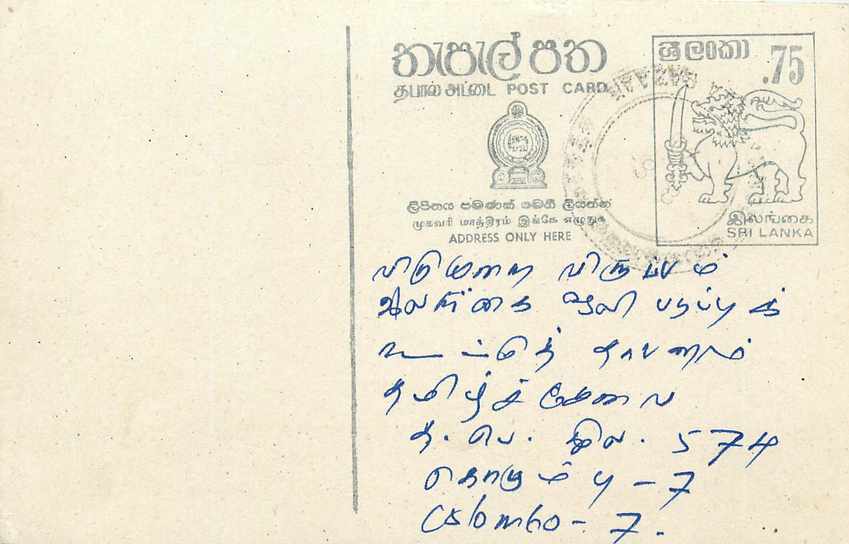 Sri Lanka — carte postale avec timbre de 75 cents — éditeur inconnu
