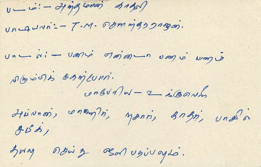 Sri Lanka — carte postale avec timbre de 75 cents — éditeur inconnu — Rückseite