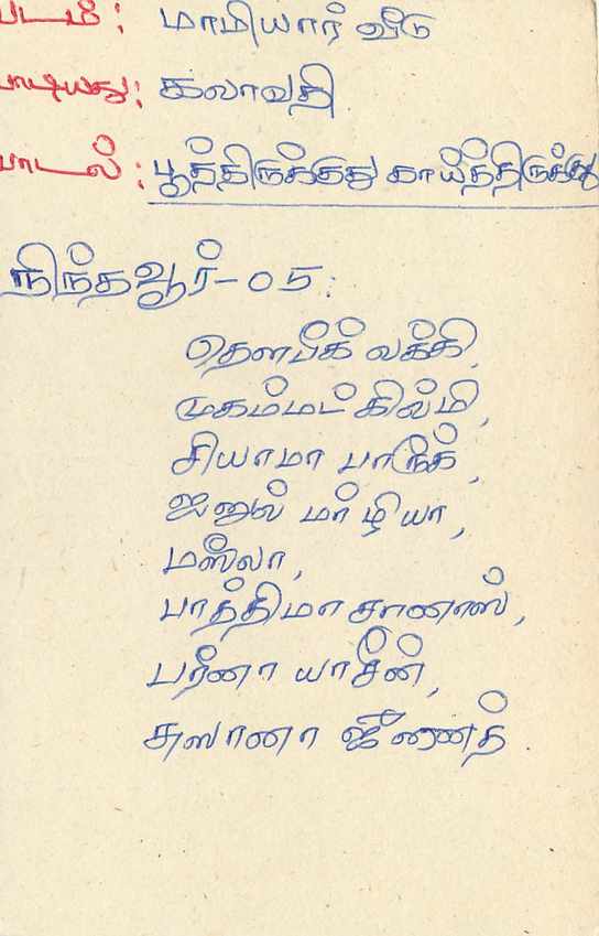 Sri Lanka — carte postale avec timbre 75 roupies — éditeur Sri Lanka Post — Verso