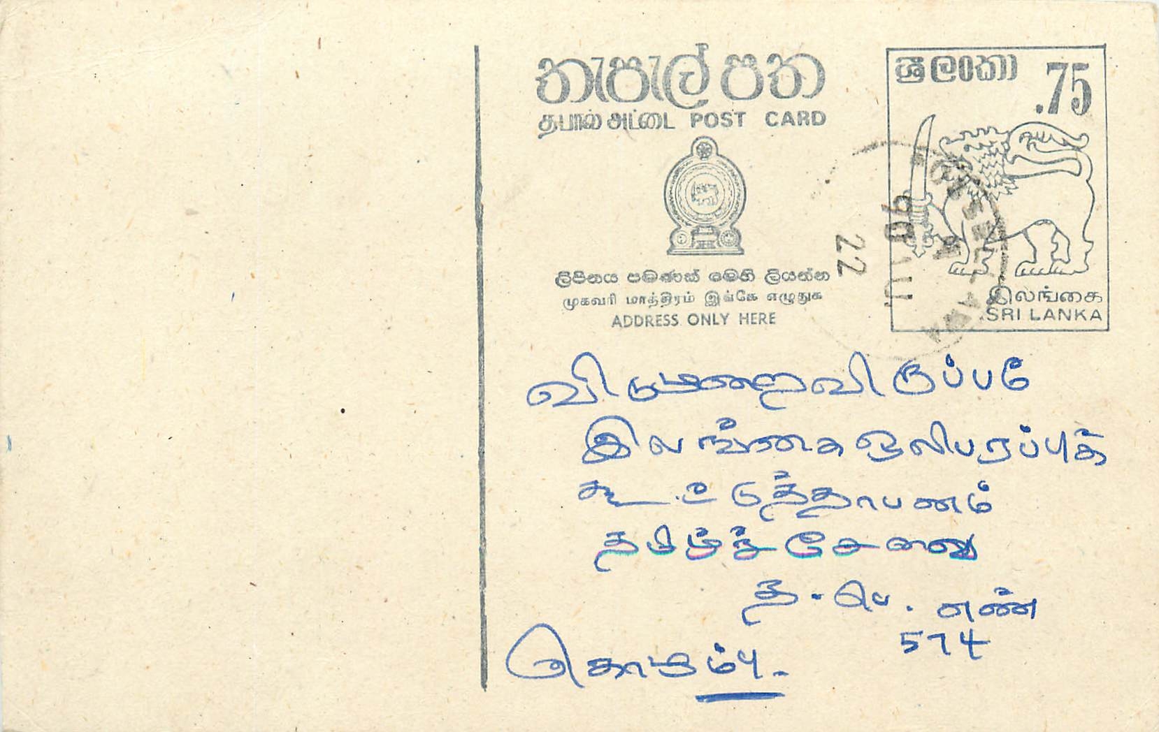 Sri Lanka — carte postale avec timbre 75 cents — éditeur Sri Lanka Post