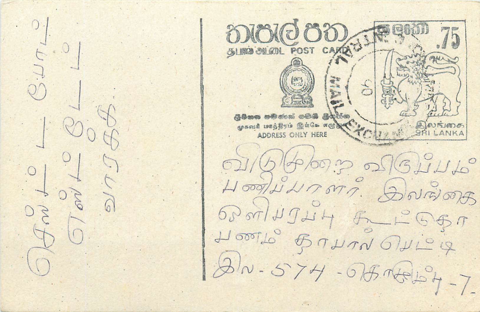 Entier Postal Postal Stationary Sri Lanka Ceylan Lion