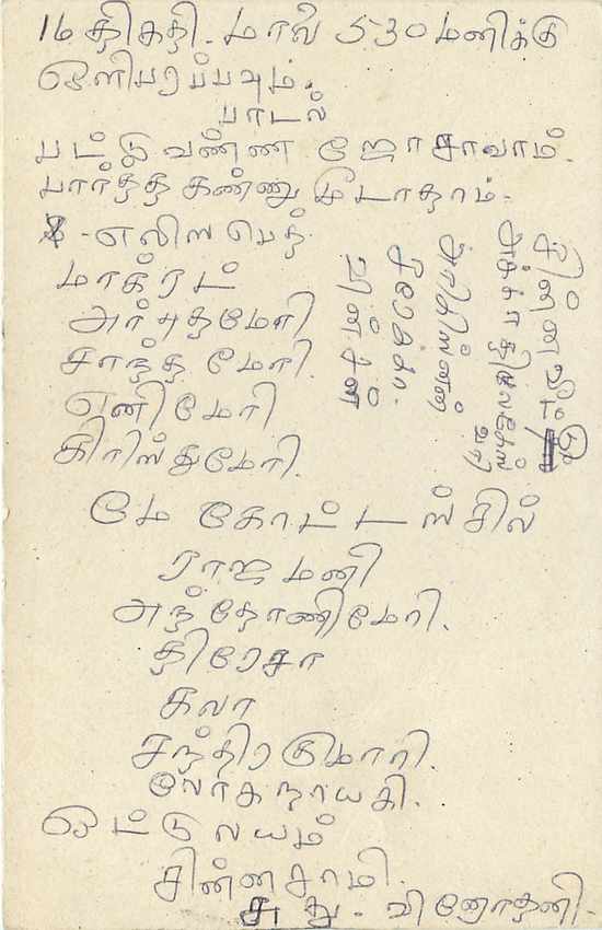 Entier Postal Postal Stationary Sri Lanka Ceylan Lion — Verso