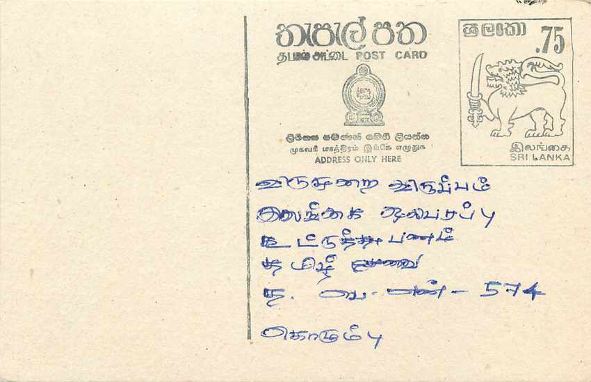 Sri Lanka — carte postale avec timbre de 75 cents — éditeur non visible