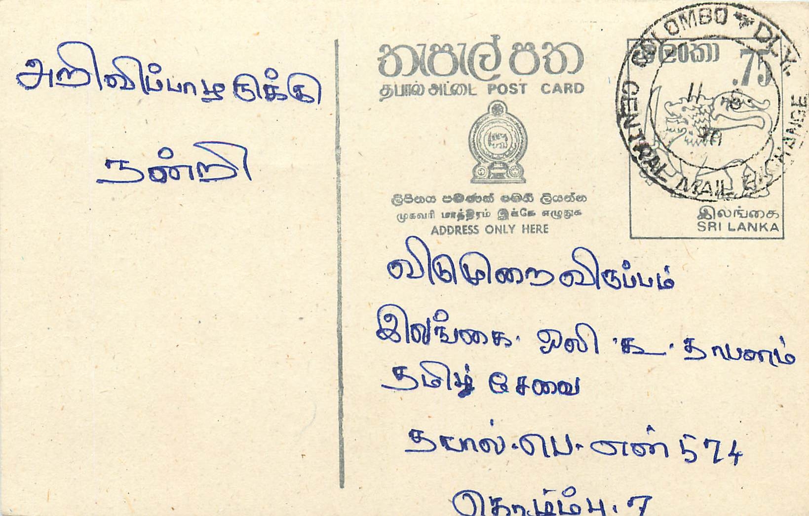 Entier Postal Postal Stationary Sri Lanka Ceylan Lion