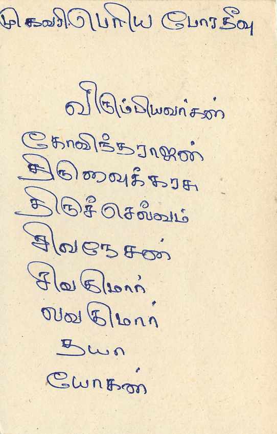 Entier Postal Postal Stationary Sri Lanka Ceylan Lion — Verso