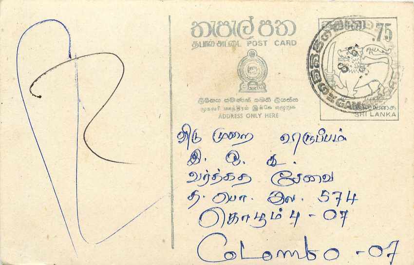 Colombo — carte postale avec timbre de Sri Lanka — éditeur inconnu