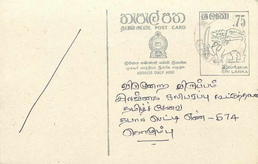 Sri Lanka — Karte mit 75-Cent-Stempel — Verlag Sri Lanka Post