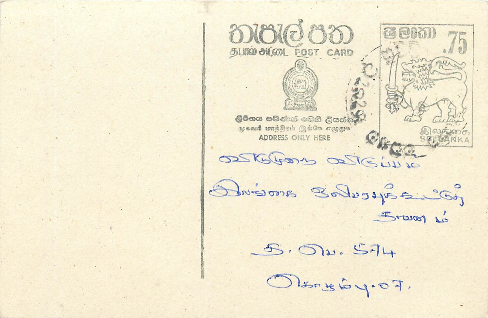 Entier Postal Postal Stationary Sri Lanka Ceylan Lion