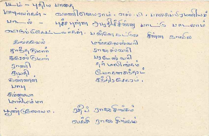 Entier Postal Postal Stationary Sri Lanka Ceylan Lion — Verso