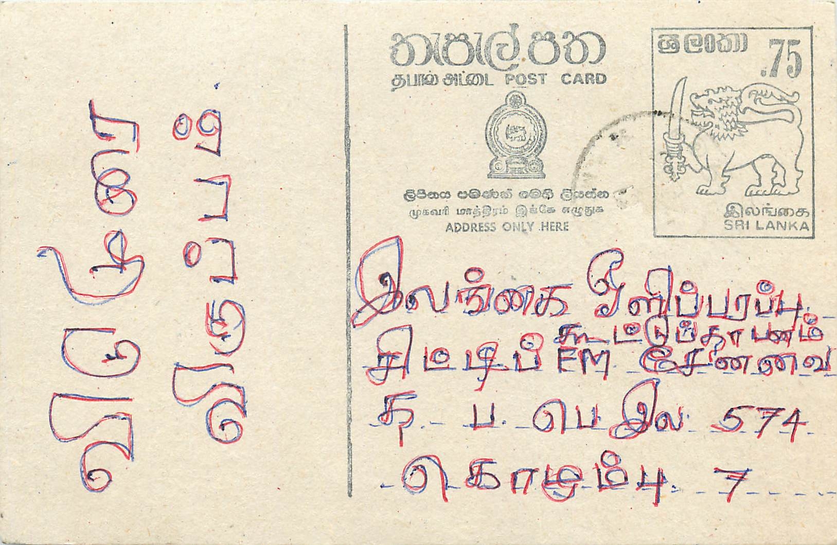 Sri Lanka — carte postale avec timbre 75 cents — éditeur Sri Lanka Post