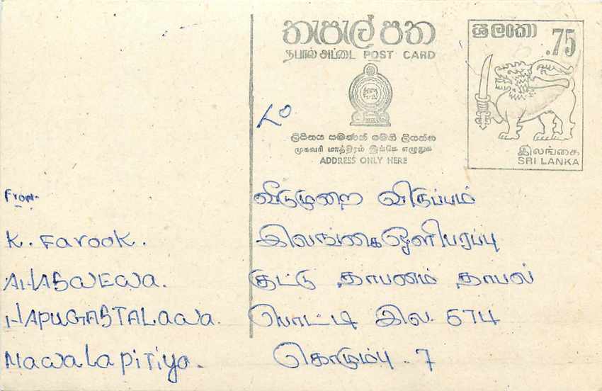 Sri Lanka — carte postale avec timbre de 75 cents — éditeur Sri Lanka Post