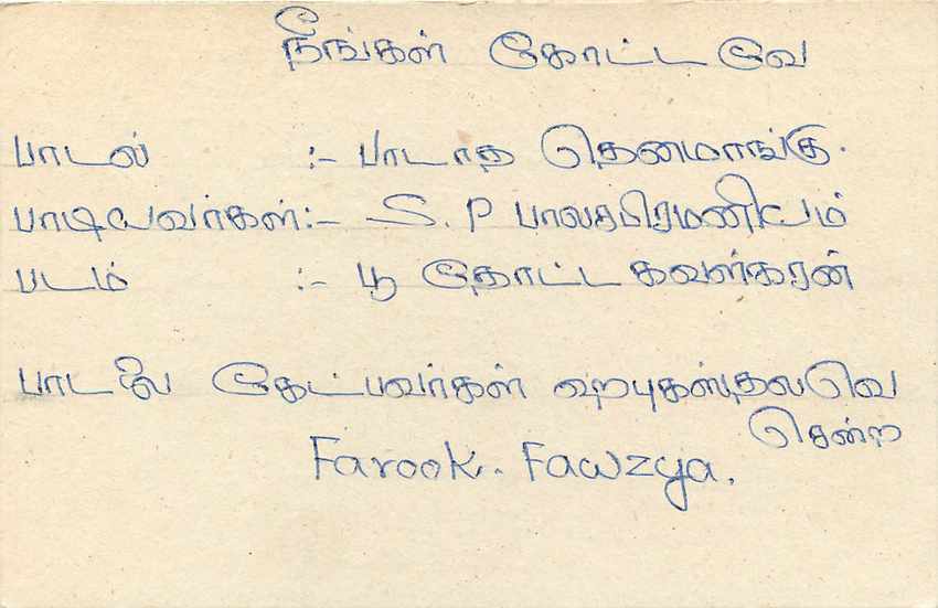 Sri Lanka — carte postale avec timbre de 75 cents — éditeur Sri Lanka Post — Rückseite