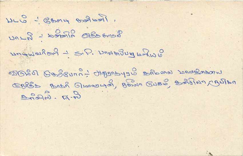 Sri Lanka — carte postale avec timbre 75 cents — éditeur inconnu — Rückseite