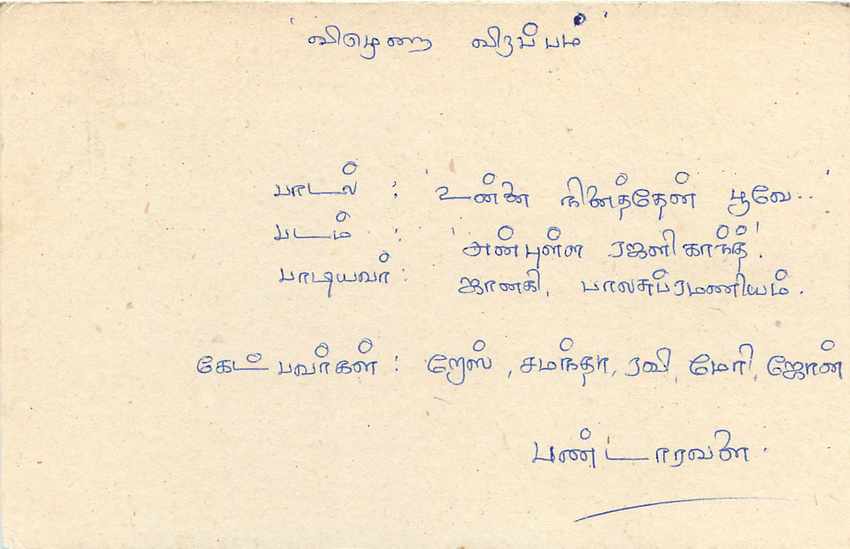 Sri Lanka — carte postale avec timbre 75 cents — éditeur Sri Lanka Post — Verso