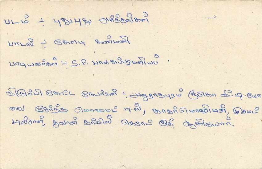 Sri Lanka — Ansichtskarte mit 75-Cent-Stempel — unbekannter Verlag — Rückseite