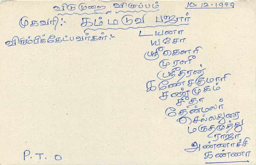 Sri Lanka — Ansichtskarte mit 75-Cent-Stempel — Verlag P.T.O. — Rückseite