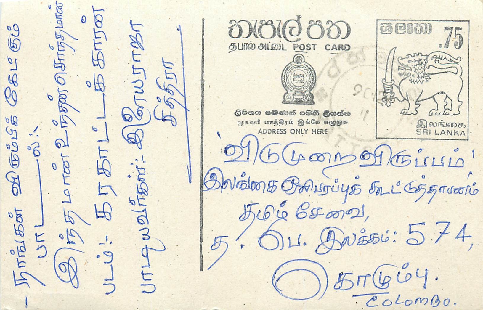 Colombo — Antike Ansichtskarte mit 75-Cent-Stempel