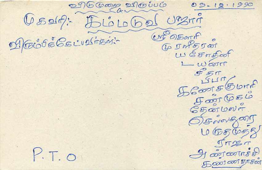 Sri Lanka — carte postale avec timbre 75 cents — éditeur Sri Lanka Post — Rückseite