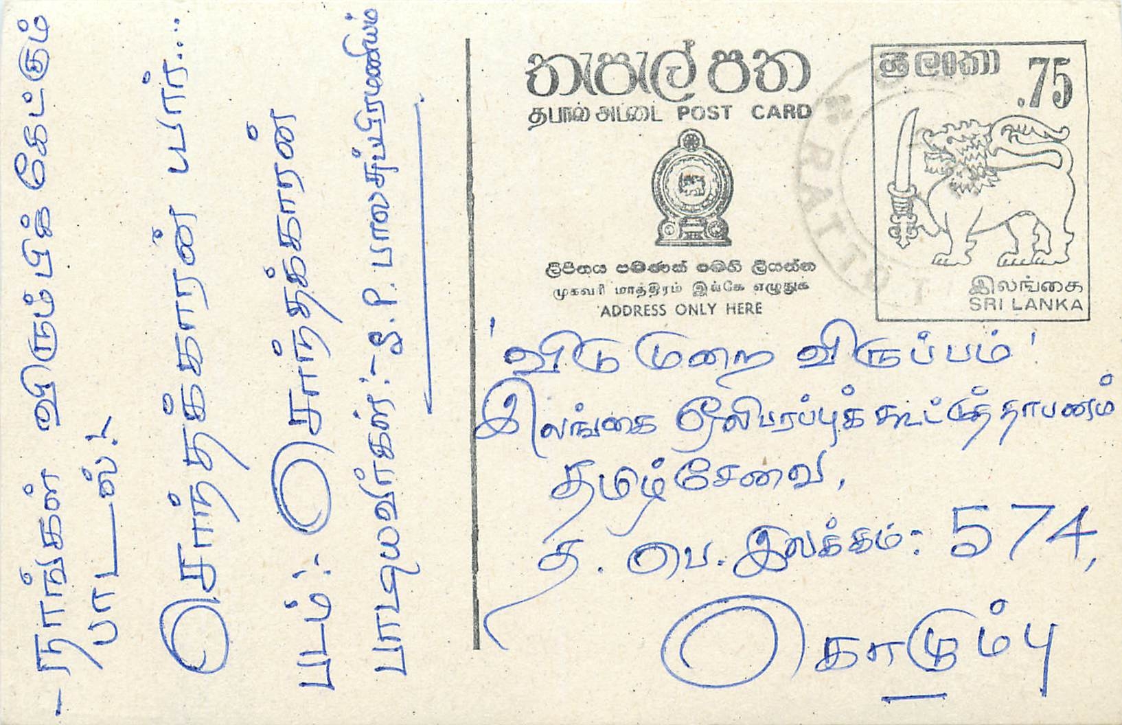 Sri Lanka — carte postale avec timbre de 75 cents — éditeur Sri Lanka Post