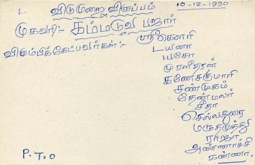 Sri Lanka — carte postale avec timbre de 75 cents — éditeur Sri Lanka Post — Rückseite