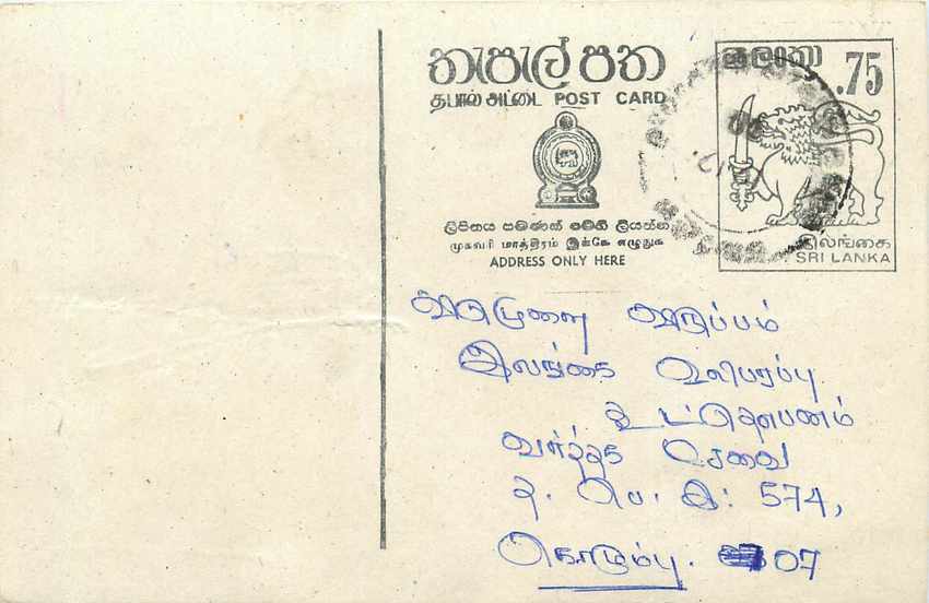 Entier Postal Postal Stationary Sri Lanka Ceylan Lion
