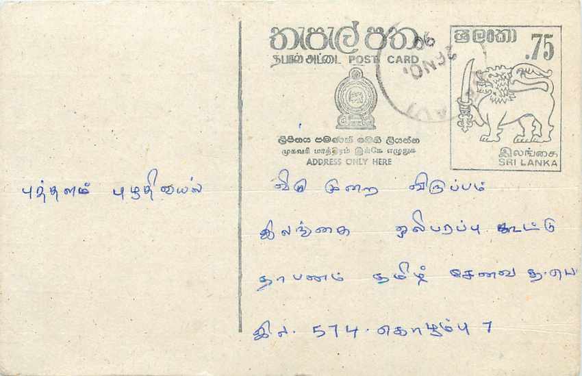 Sri Lanka — carte postale avec timbre de 75 cents — éditeur inconnu