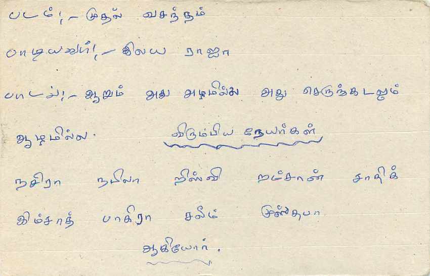 Sri Lanka — carte postale avec timbre de 75 cents — éditeur inconnu — Rückseite