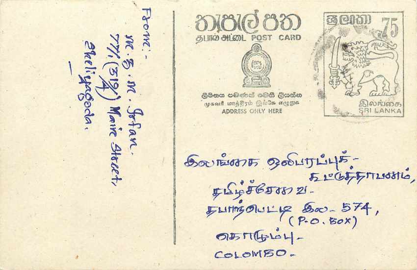 Sri Lanka — Karte mit 75-Cent-Stempel — Verlag Sri Lanka