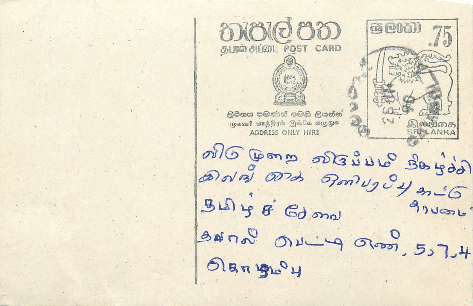 Sri Lanka — Karte mit 75-Cent-Stempel — Verlag Sri Lanka Post