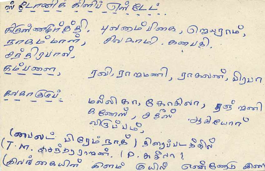 Sri Lanka — Karte mit 75-Cent-Stempel — Verlag Sri Lanka Post — Rückseite