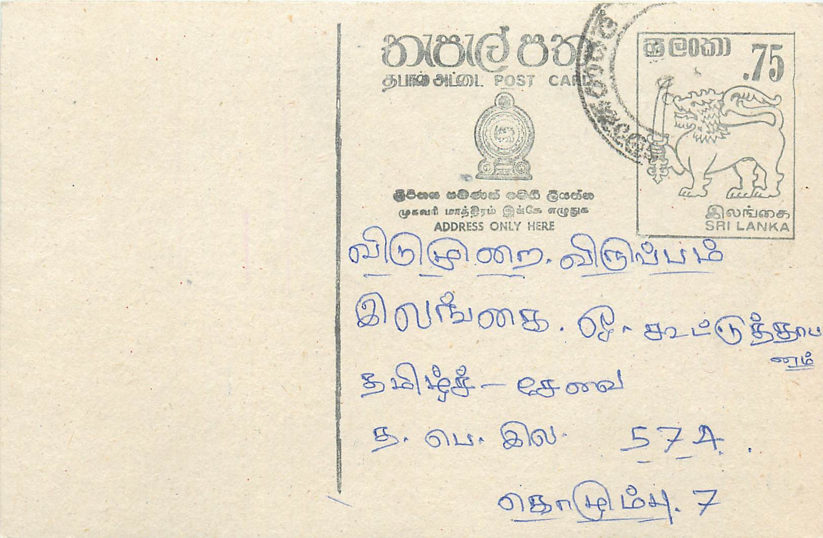 Entier Postal Postal Stationary Sri Lanka Ceylan Lion