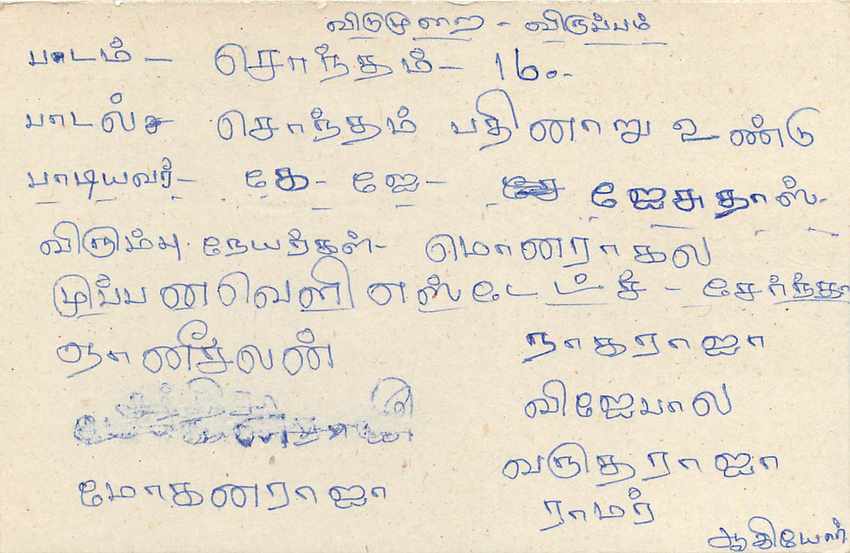 Entier Postal Postal Stationary Sri Lanka Ceylan Lion — Verso