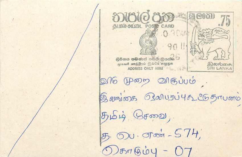Sri Lanka — carte postale avec timbre de 75 cents — éditeur inconnu
