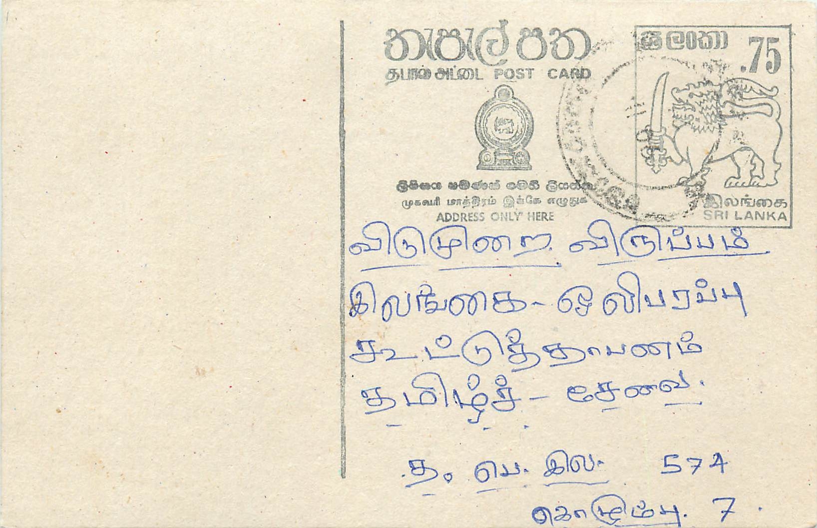 Entier Postal Postal Stationary Sri Lanka Ceylan Lion