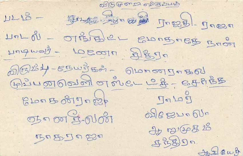 Entier Postal Postal Stationary Sri Lanka Ceylan Lion — Verso
