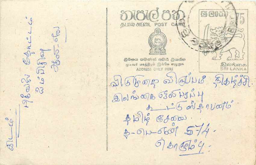 Entier Postal Postal Stationary Sri Lanka Ceylan Lion