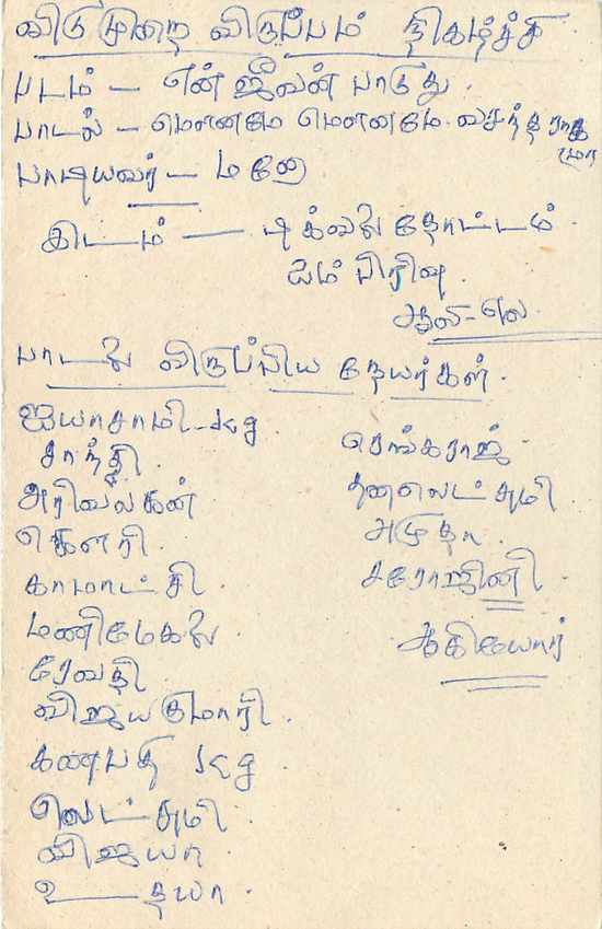 Entier Postal Postal Stationary Sri Lanka Ceylan Lion — Rückseite
