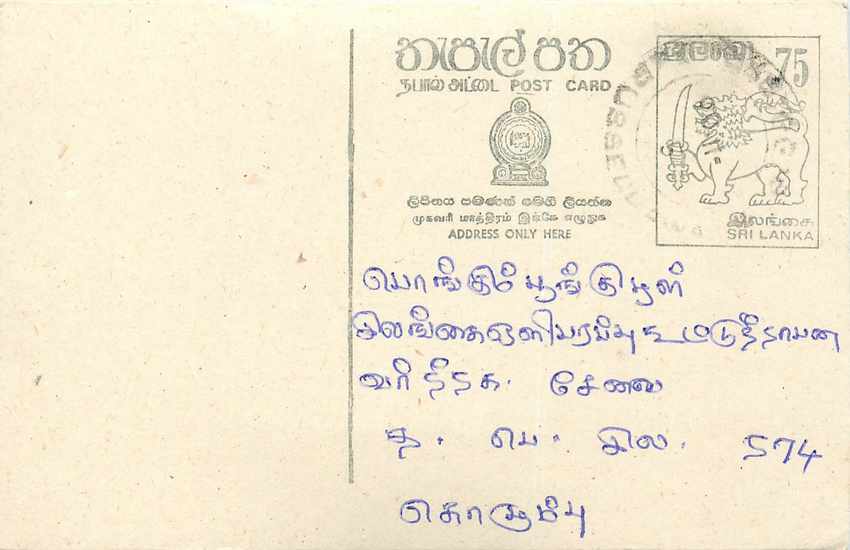 Sri Lanka — carte postale avec timbre de 75 cents — éditeur inconnu