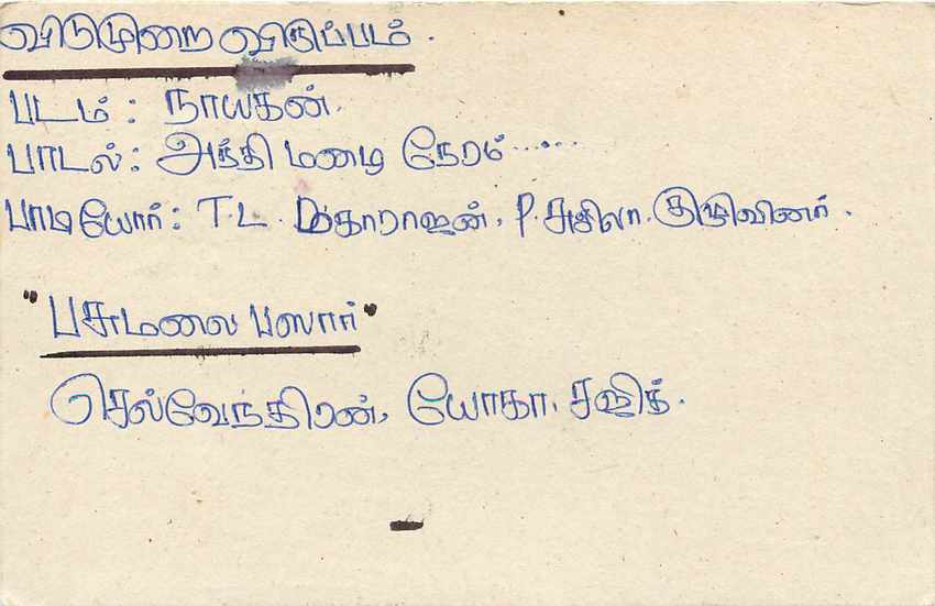 Entier Postal Postal Stationary Sri Lanka Ceylan Lion — Verso