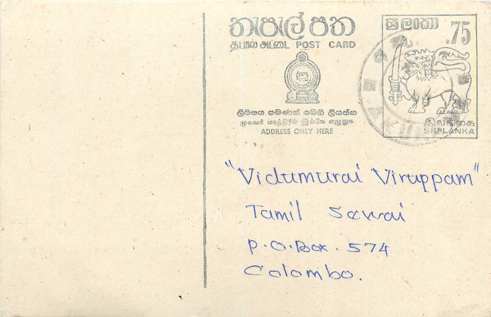 Sri Lanka — Karte mit 75-Cent-Stempel — an 'Vidumurai Virappam' in Colombo