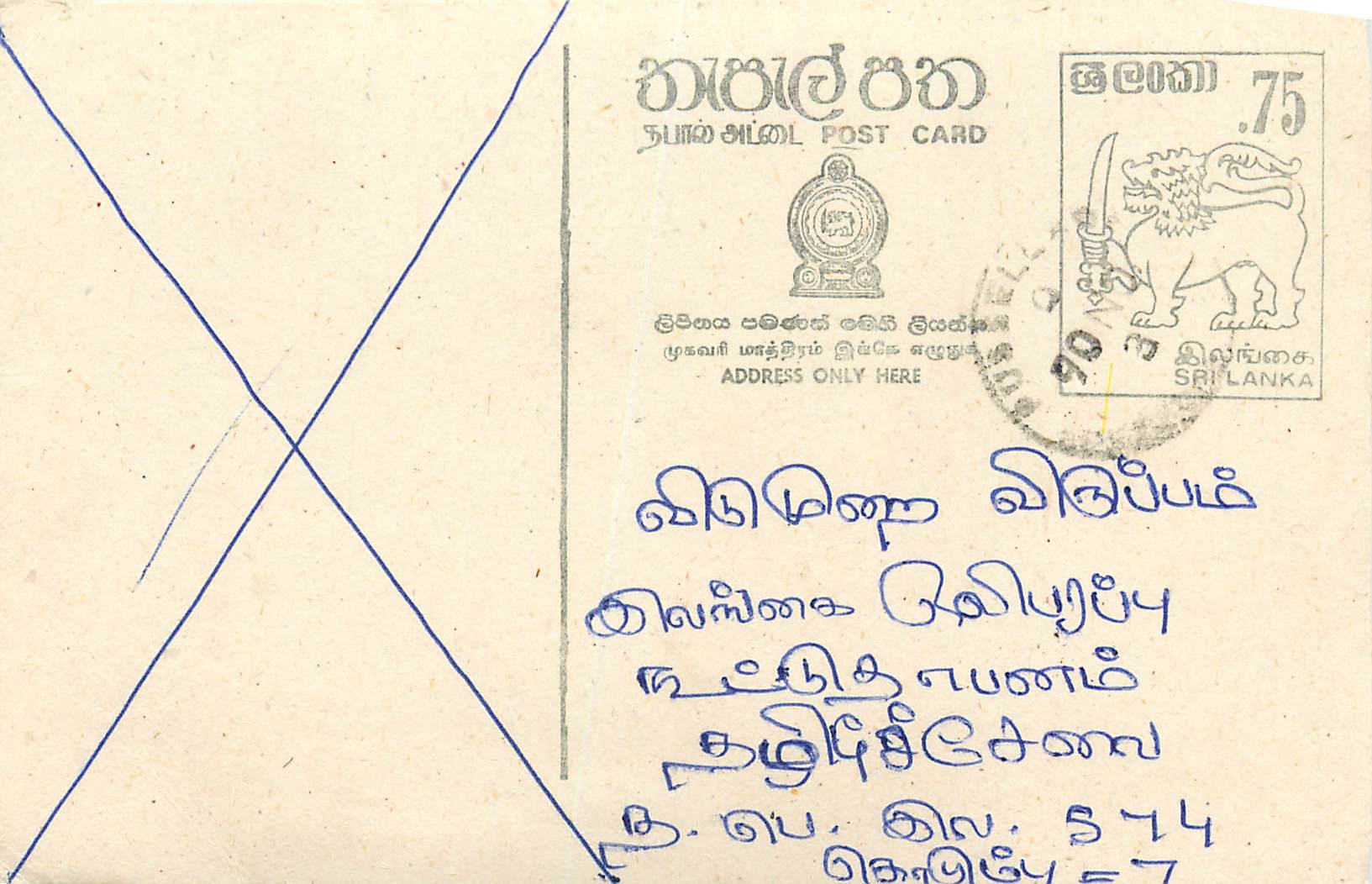 Sri Lanka — Postkarte mit Briefmarken und tamilischem Schriftzug — Verlag Sri Lanka Post