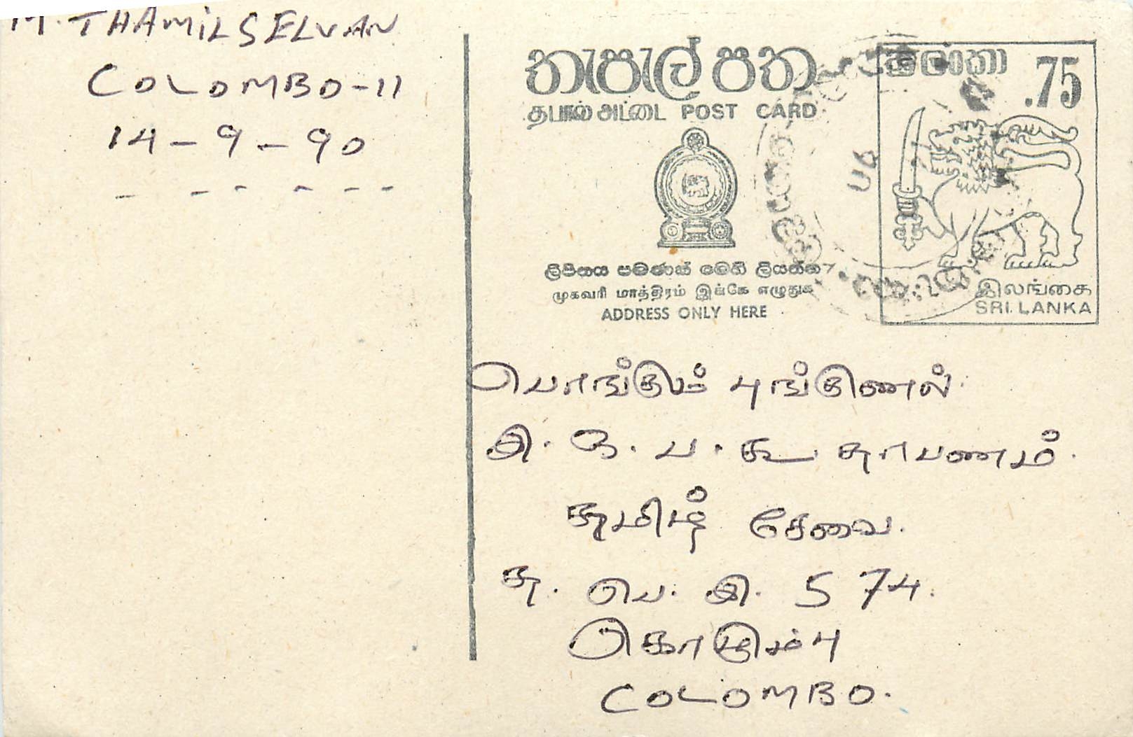 Entier Postal Postal Stationary Sri Lanka Ceylan Lion