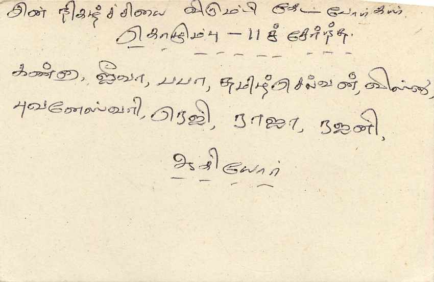 Entier Postal Postal Stationary Sri Lanka Ceylan Lion — Verso