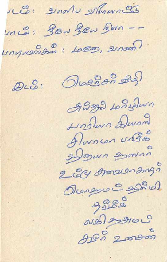 Sri Lanka — Karte mit 75-Cent-Stempel — unbekannter Verlag — Rückseite
