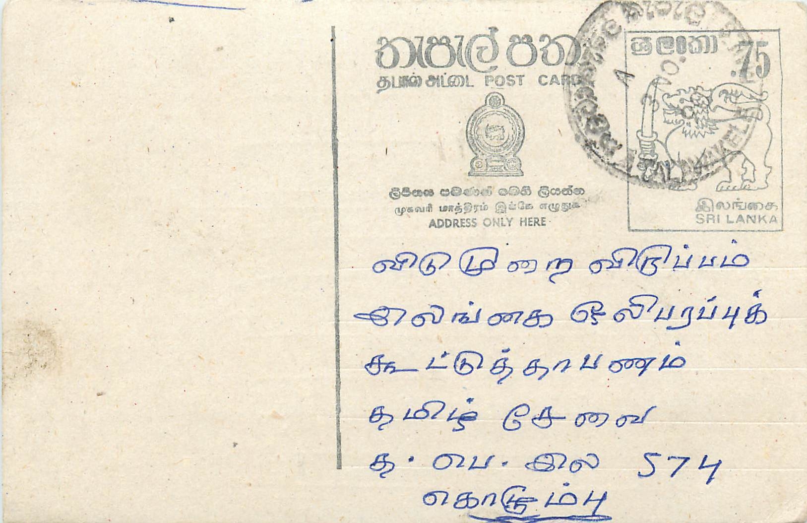 Sri Lanka — carte postale avec timbre et écriture en tamoul