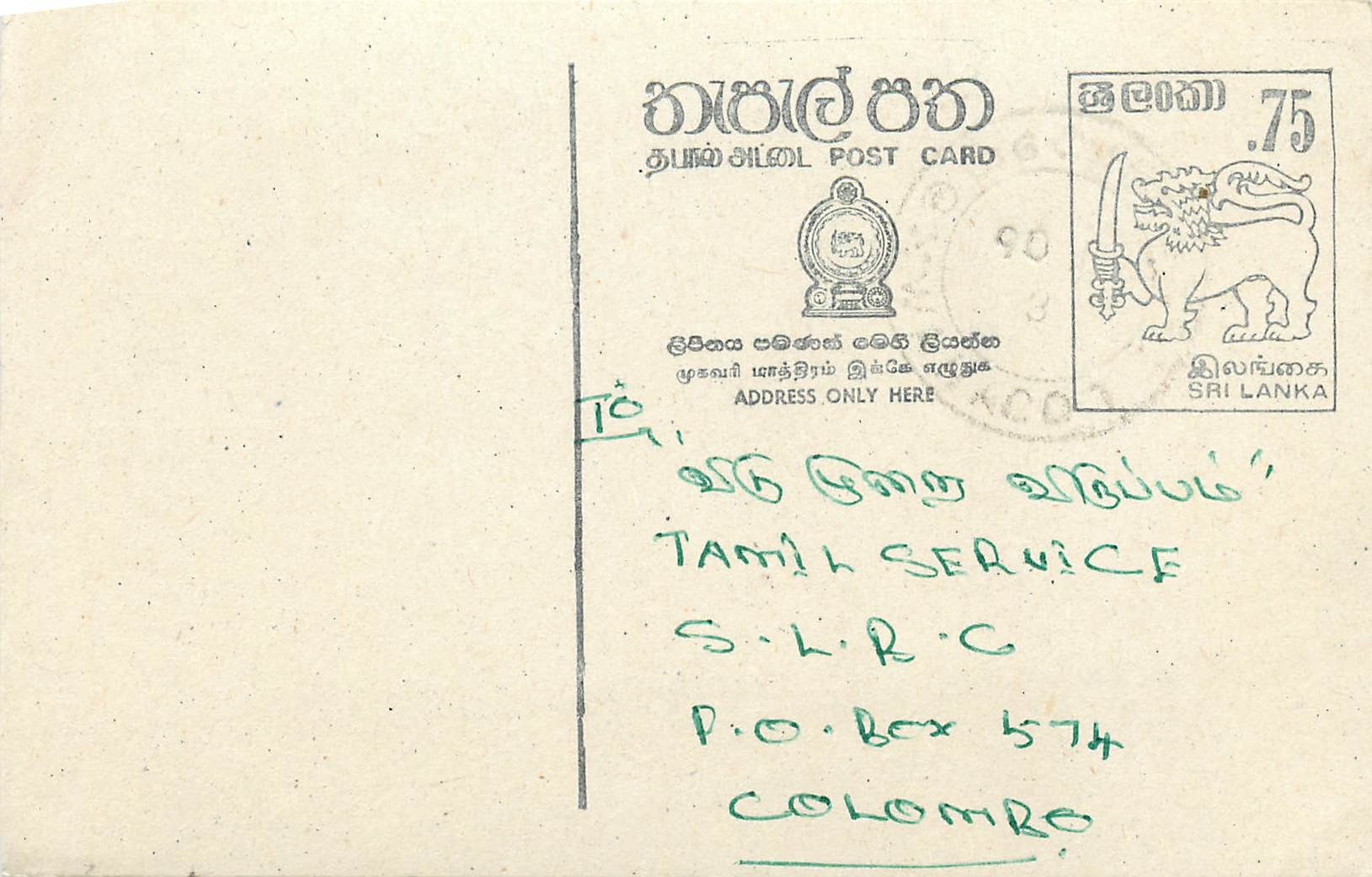 Sri Lanka — carte postale avec timbre 75 cents — service Tamil